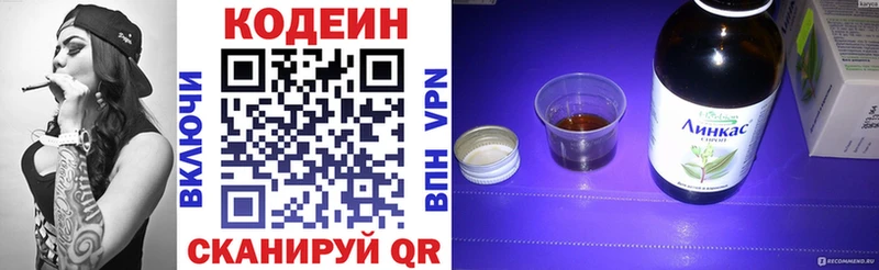Кодеин Purple Drank  Черкесск 
