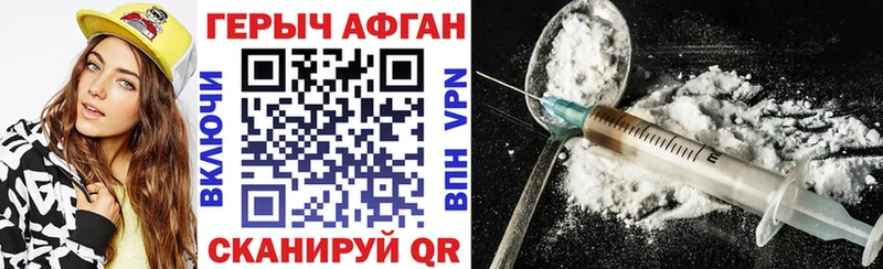 ГЕРОИН Heroin  Черкесск 