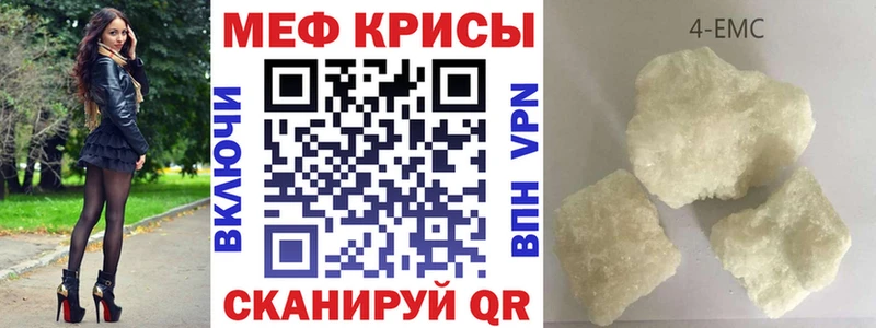 Мефедрон мука Черкесск