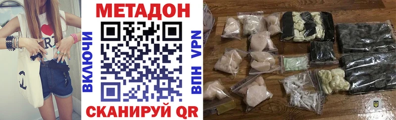 МЕТАДОН methadone  Черкесск 